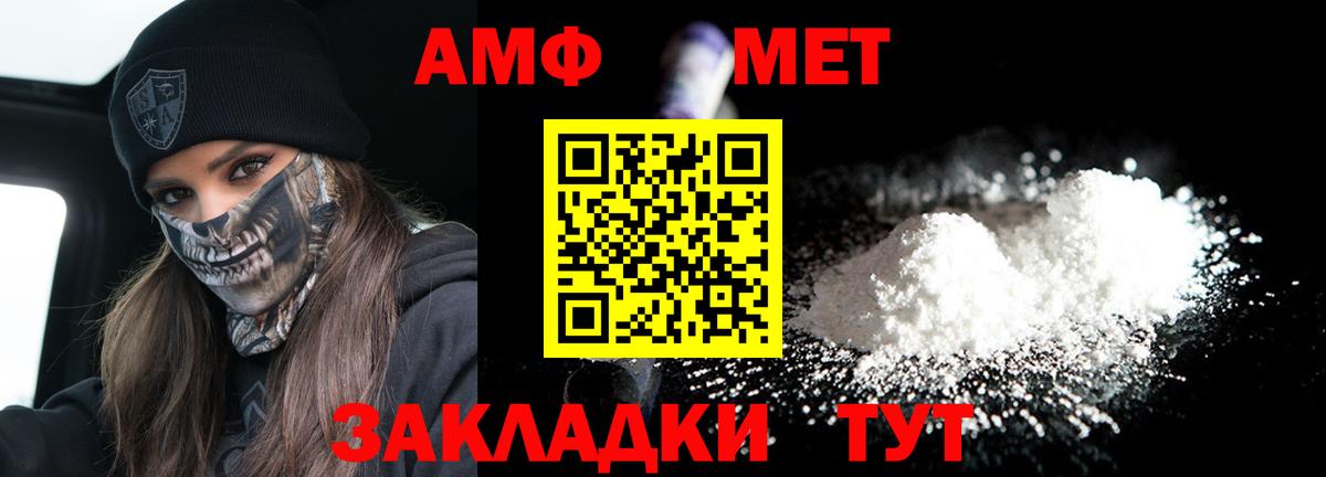 Амфетамин 98% Советская Гавань