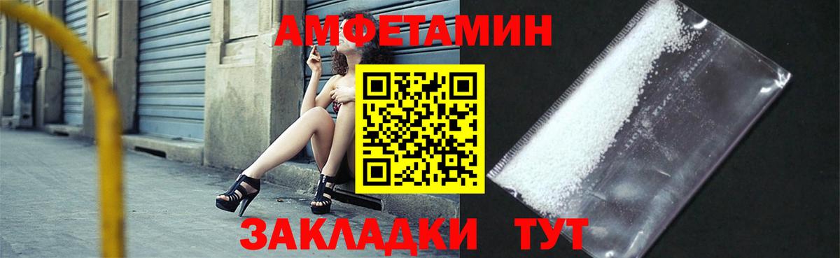 Амфетамин  Вход с VPN  Советская Гавань  АМФЕТАМИН 98% 