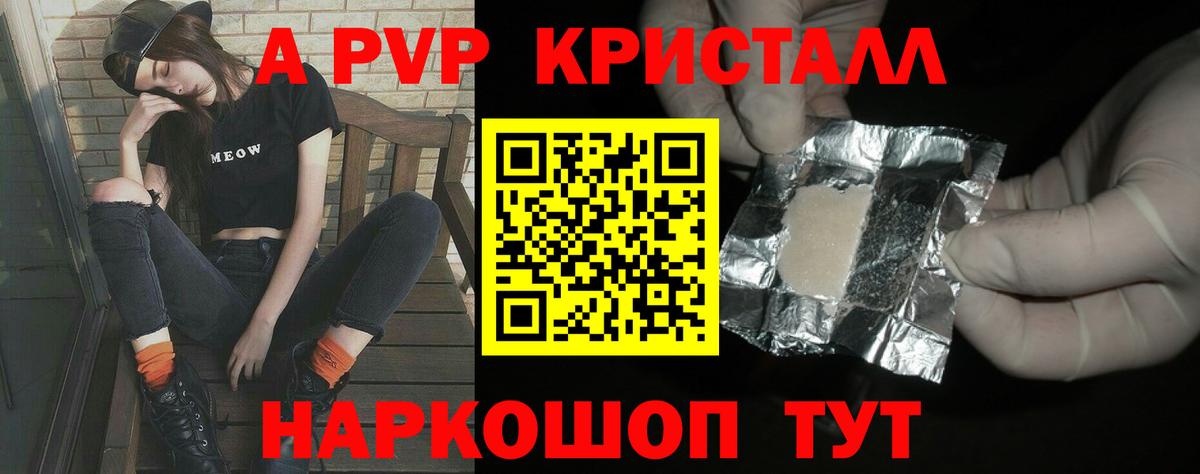 Альфа ПВП мука Советская Гавань