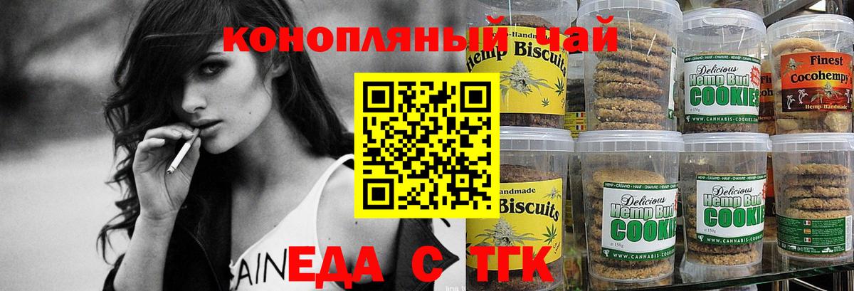 Советская Гавань  Canna-Cookies конопля  Вход с VPN 