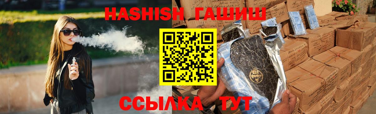 ГАШИШ ice o lator Советская Гавань