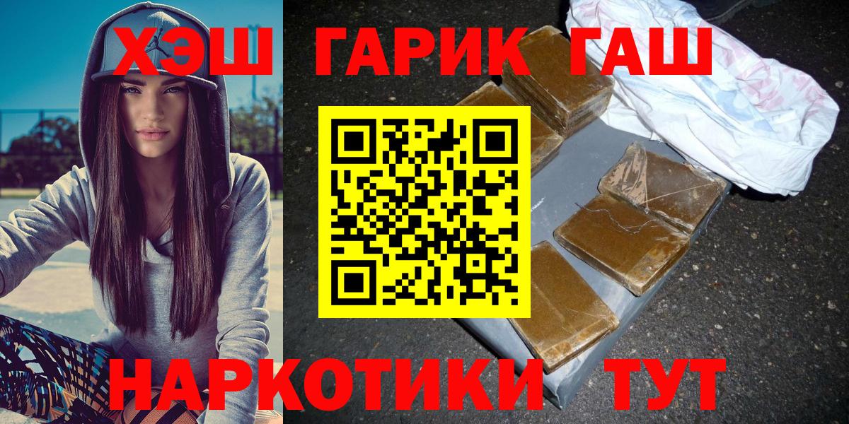 ГАШИШ  ГАШИШ Cannabis  Советская Гавань  Вход с VPN  Гашиш индика сатива 