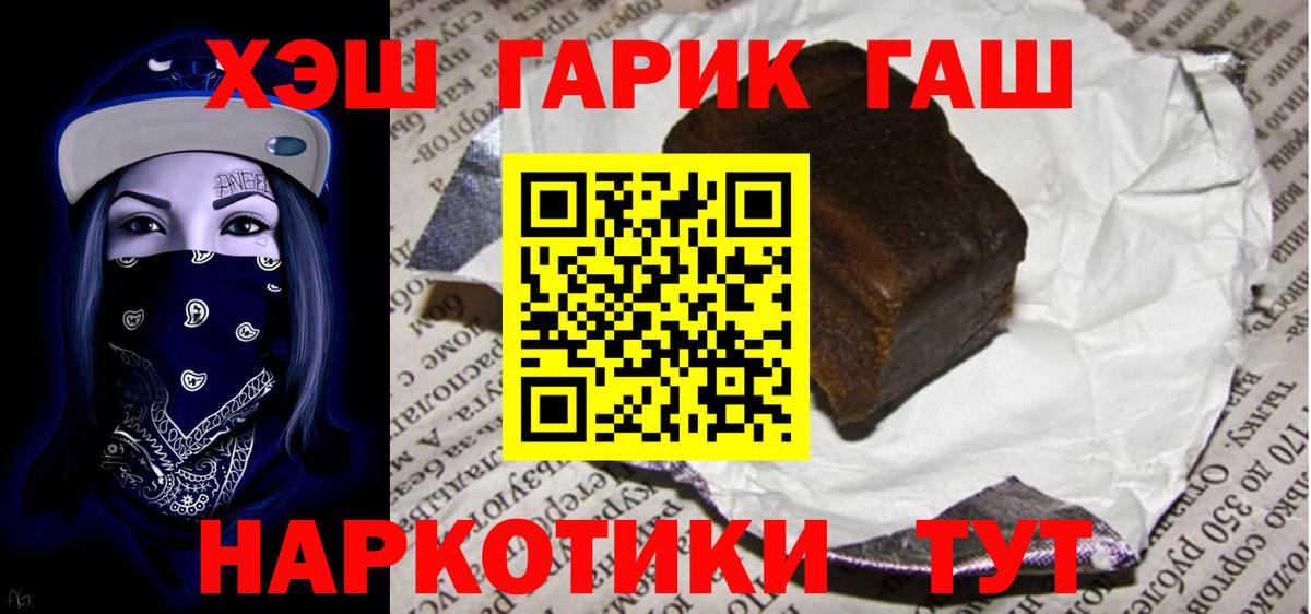 ГАШИШ Советская Гавань