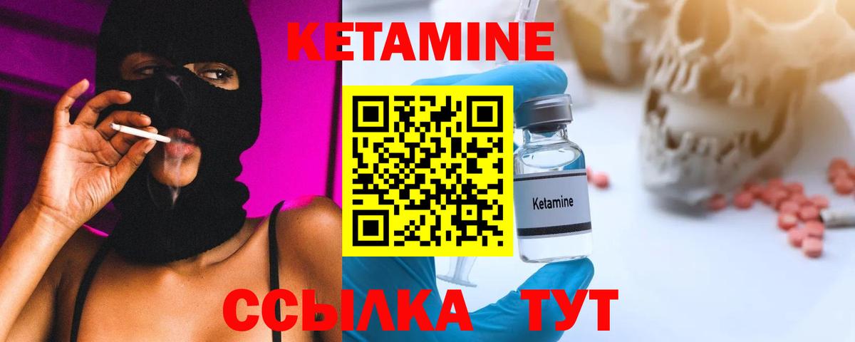 Советская Гавань  Кетамин ketamine  Вход с VPN 