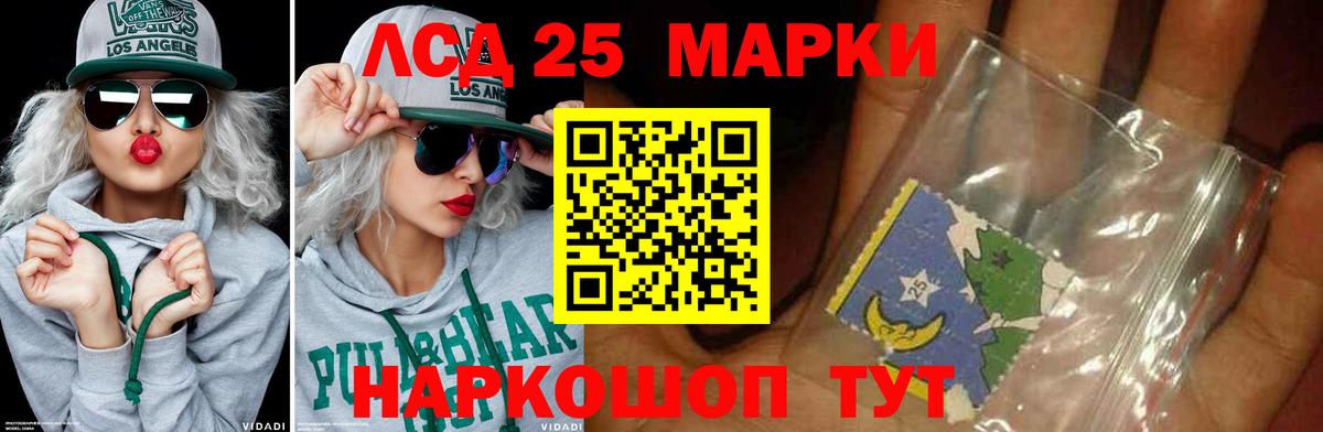 Лсд 25 экстази  Лсд 25 экстази ecstasy  ЛСД экстази кислота  Вход с VPN  Советская Гавань 