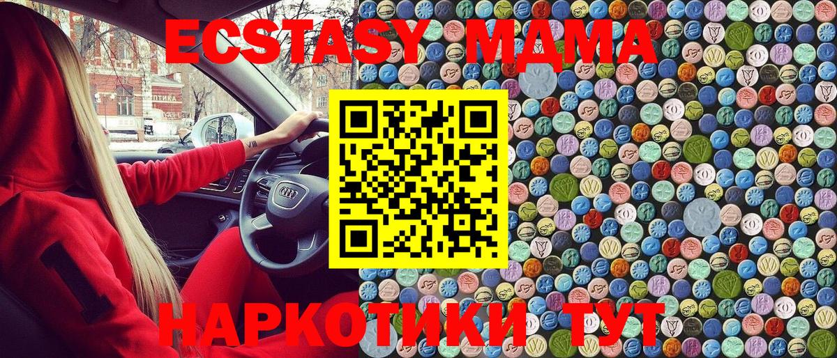 МДМА Molly  MDMA Molly  Советская Гавань  Вход с VPN 