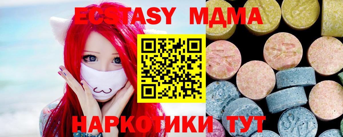 МДМА Molly Советская Гавань