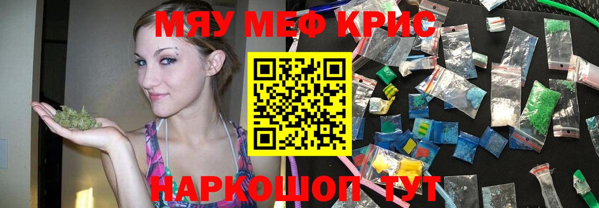 Мефедрон мука Советская Гавань