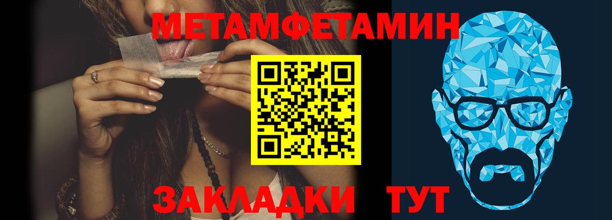 МЕТАМФЕТАМИН кристалл Советская Гавань